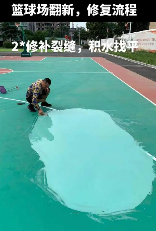 浙江球场地面翻新核心是 “基础处理